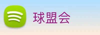 球盟会 Logo